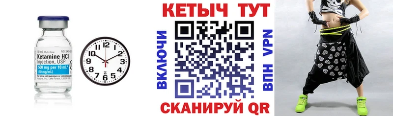 Кетамин VHQ  shop формула  Горняк 