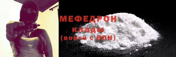 мяу мяу кристалл Покровск