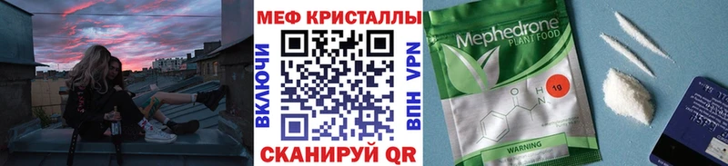 где купить наркотик  Горняк  Мефедрон кристаллы 