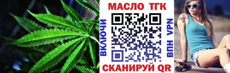 ТГК THC oil  Горняк 